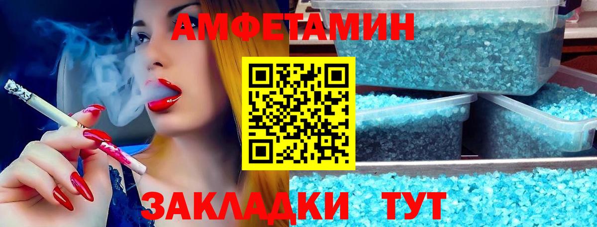 АМФ 97%  Amphetamine  Санкт-Петербург  АМФ  Вход с VPN 