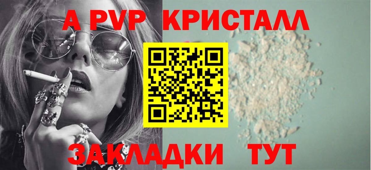 Alpha-PVP  Alpha-PVP крисы CK  Вход с VPN  А ПВП Crystall  Санкт-Петербург 