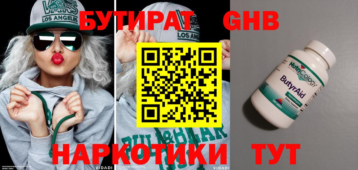 Санкт-Петербург  Бошки Шишки  Наркошоп  LSD-25  ГАШ  Вход с VPN  Меф кристаллы 