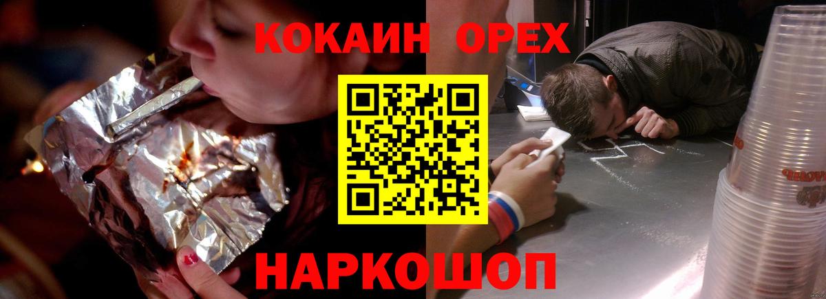 Кокаин Fish Scale Санкт-Петербург