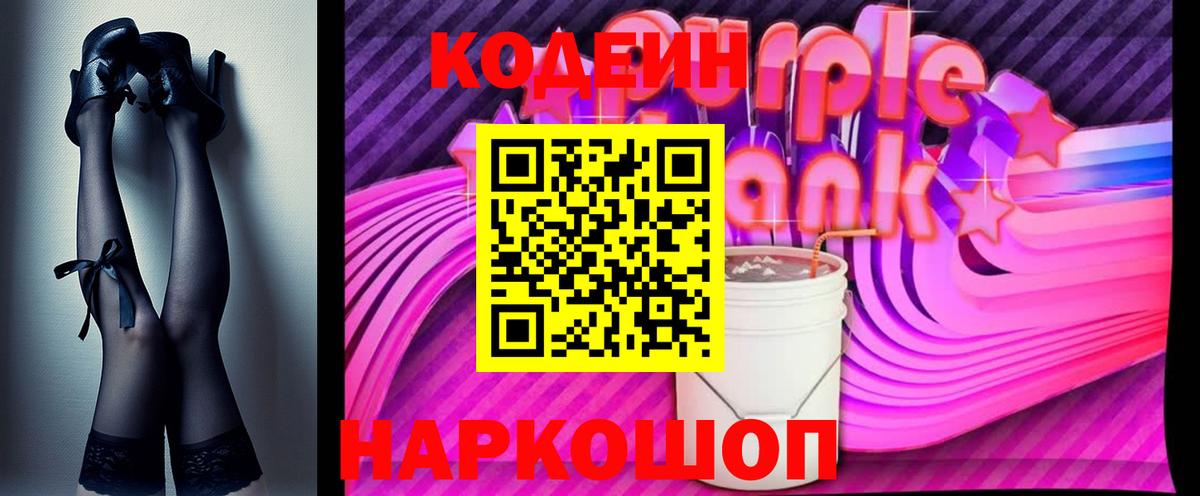 Кодеин напиток Lean (лин)  Кодеиновый сироп Lean напиток Lean (лин)  Вход с VPN  Санкт-Петербург 