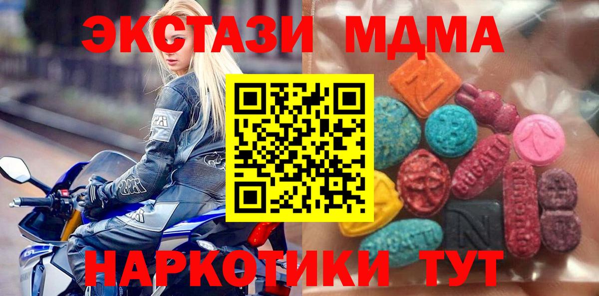 Ecstasy 250 мг Санкт-Петербург