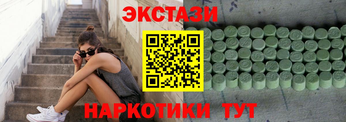 дарнет шоп  ЭКСТАЗИ 280мг  Ecstasy  Вход с VPN  Санкт-Петербург 