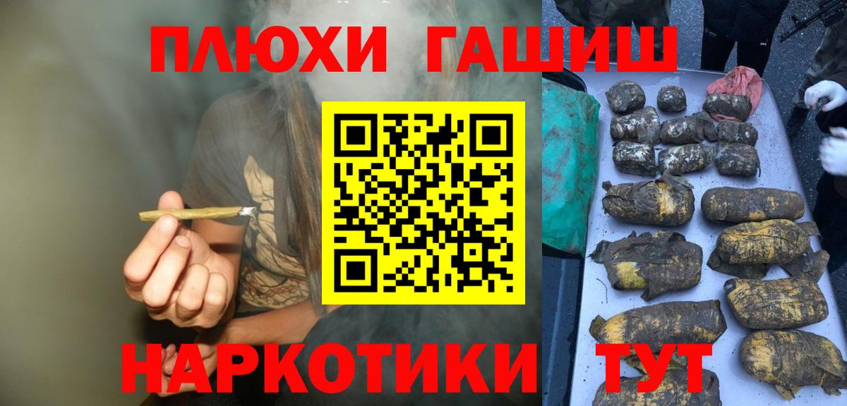 Санкт-Петербург  Гашиш  Вход с VPN  ГАШ VHQ 