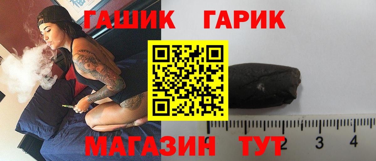 ГАШ гашик Санкт-Петербург