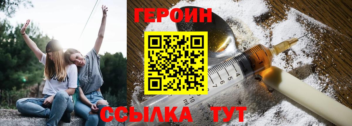 Санкт-Петербург  ГЕРОИН  Вход с VPN  Героин Афган 