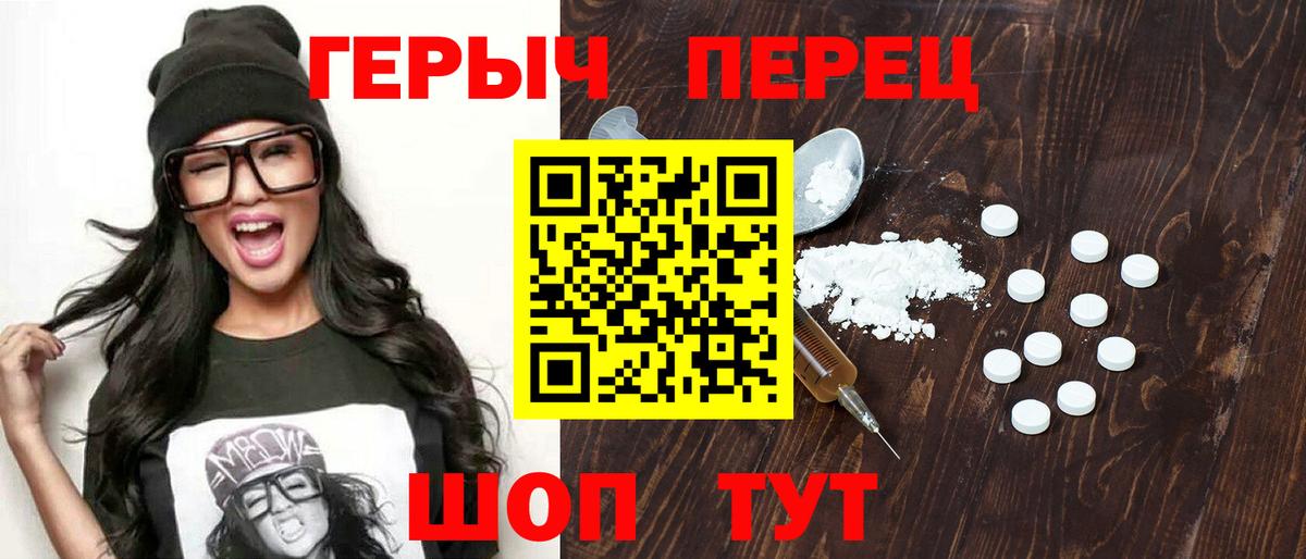 Героин Heroin  Санкт-Петербург 