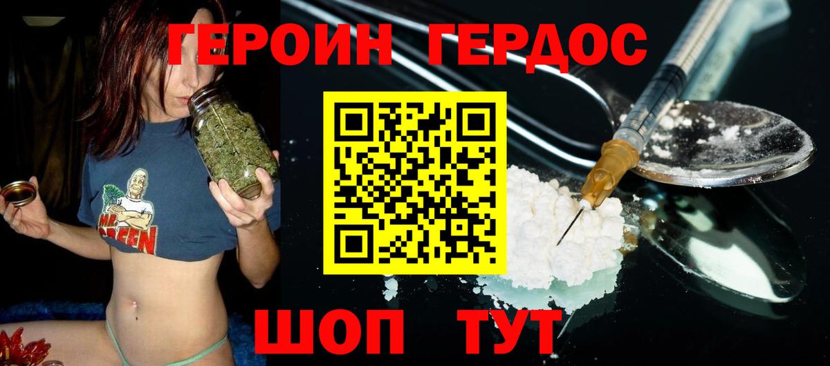 Героин хмурый Санкт-Петербург