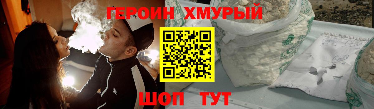 ГЕРОИН Афган Санкт-Петербург