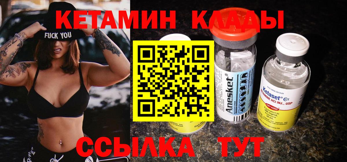 Кетамин ketamine  КЕТАМИН VHQ  Вход с VPN  Санкт-Петербург 