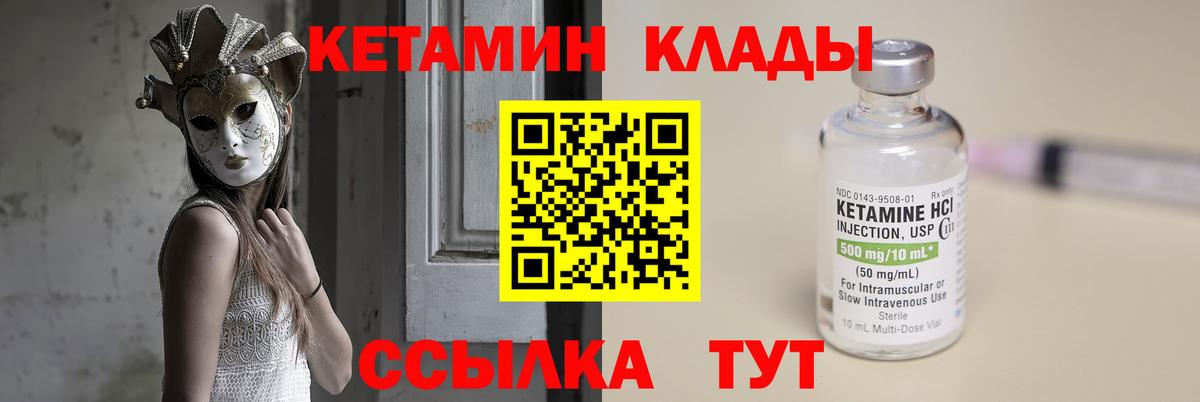 КЕТАМИН VHQ  Санкт-Петербург 
