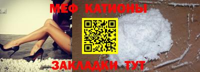мефедрон VHQ Севастополь