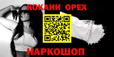 мефедрон VHQ Севастополь