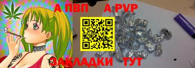 альфа пвп VHQ Северобайкальск