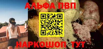 альфа пвп VHQ Северобайкальск