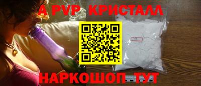 альфа пвп VHQ Северобайкальск