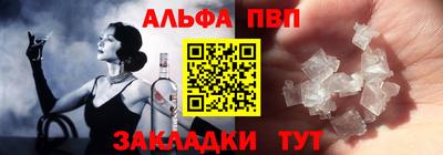 альфа пвп VHQ Северобайкальск