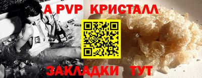 альфа пвп VHQ Северобайкальск