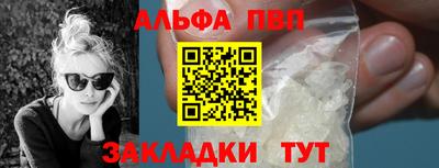 альфа пвп VHQ Северобайкальск