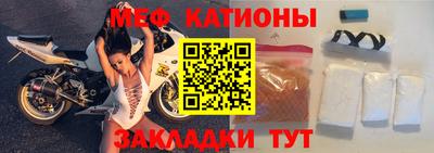 мефедрон VHQ Севастополь