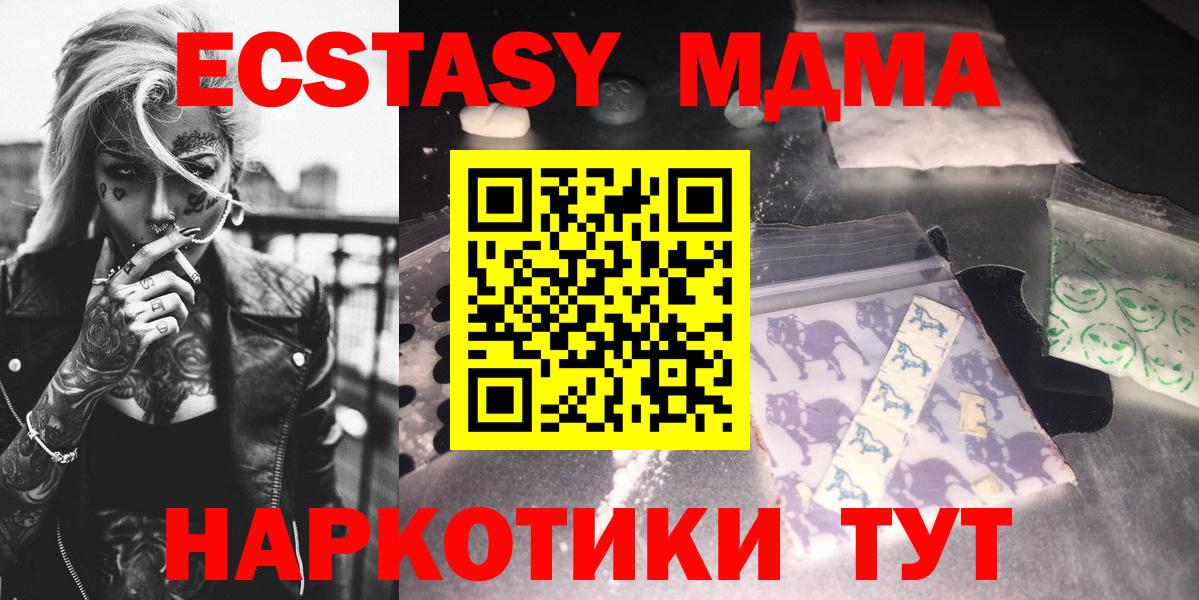 MDMA кристаллы Санкт-Петербург