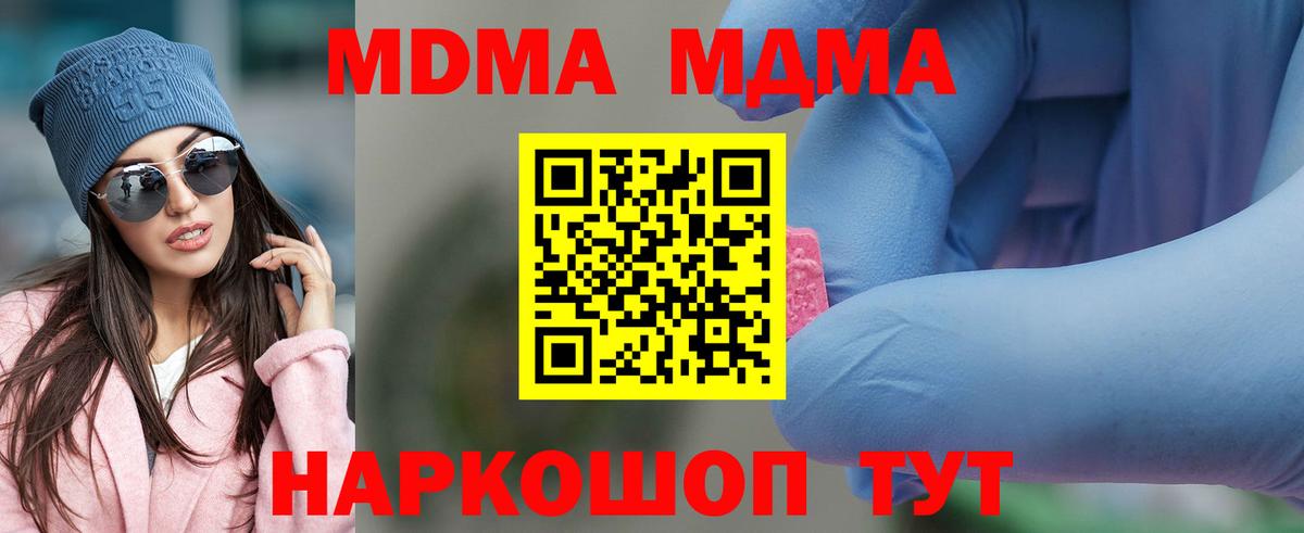 MDMA  Вход с VPN  Санкт-Петербург  МДМА VHQ 