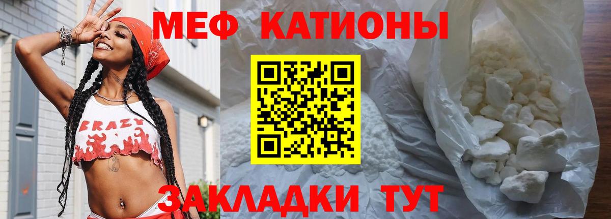 МЕФ VHQ  МЯУ-МЯУ VHQ  Вход с VPN  мега зеркало  Санкт-Петербург  Меф 
