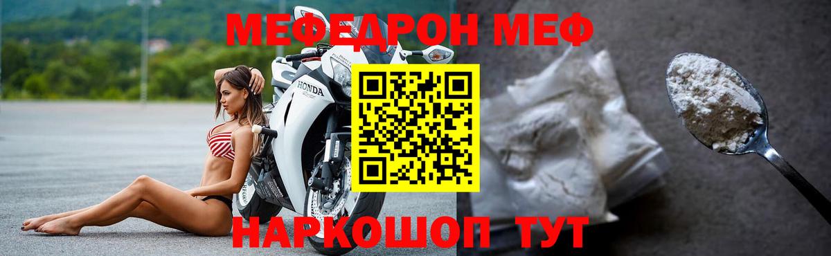 МЕФ  МЕФ 4 MMC  Санкт-Петербург  МЕФ mephedrone 