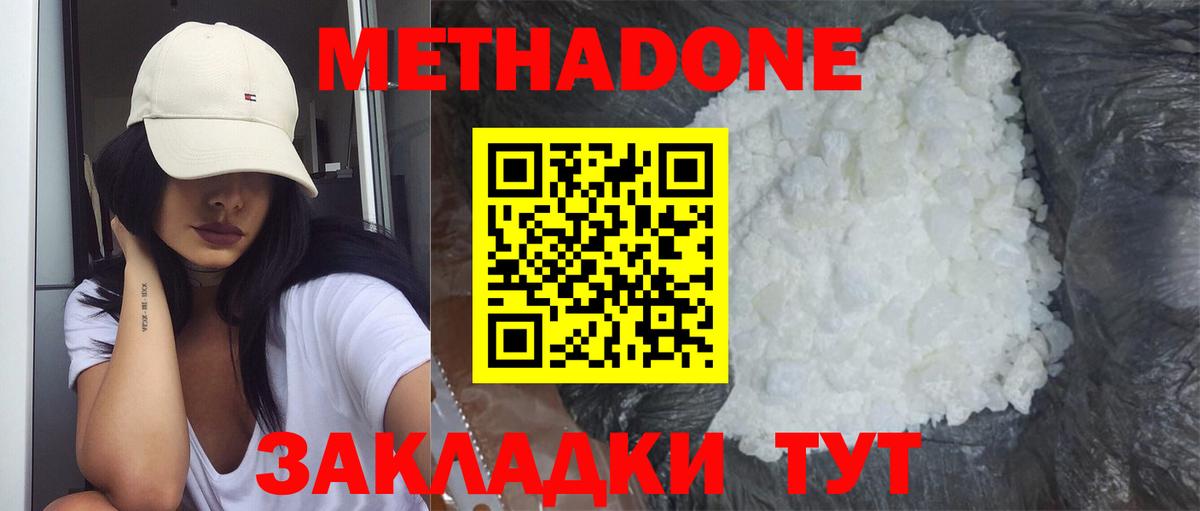 МЕТАДОН белоснежный Санкт-Петербург