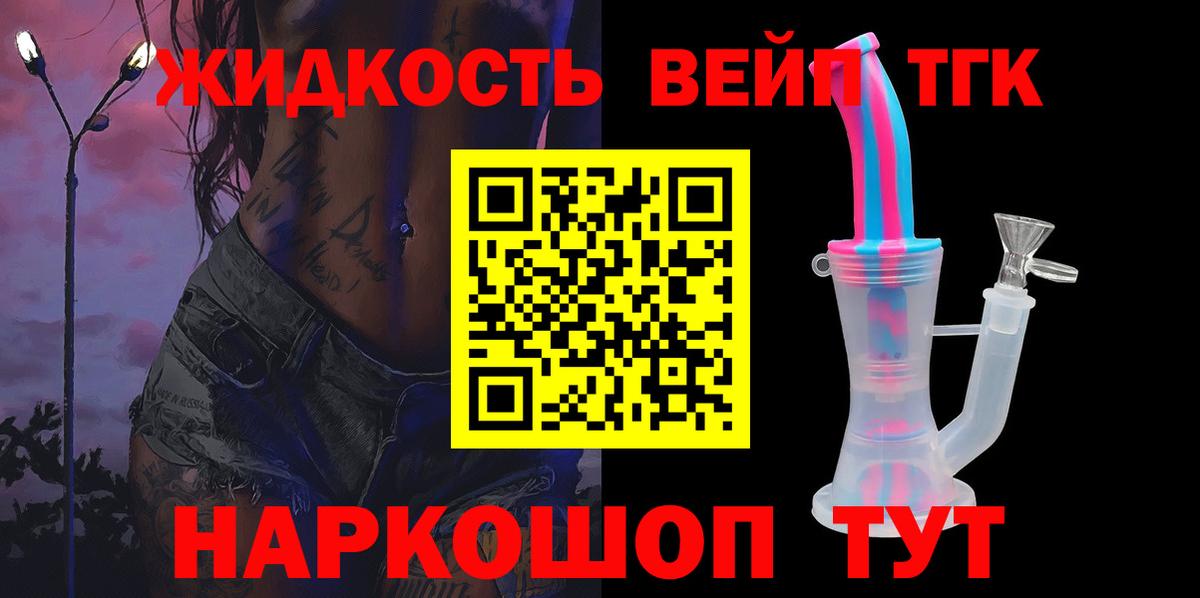 Дистиллят ТГК вейп Санкт-Петербург